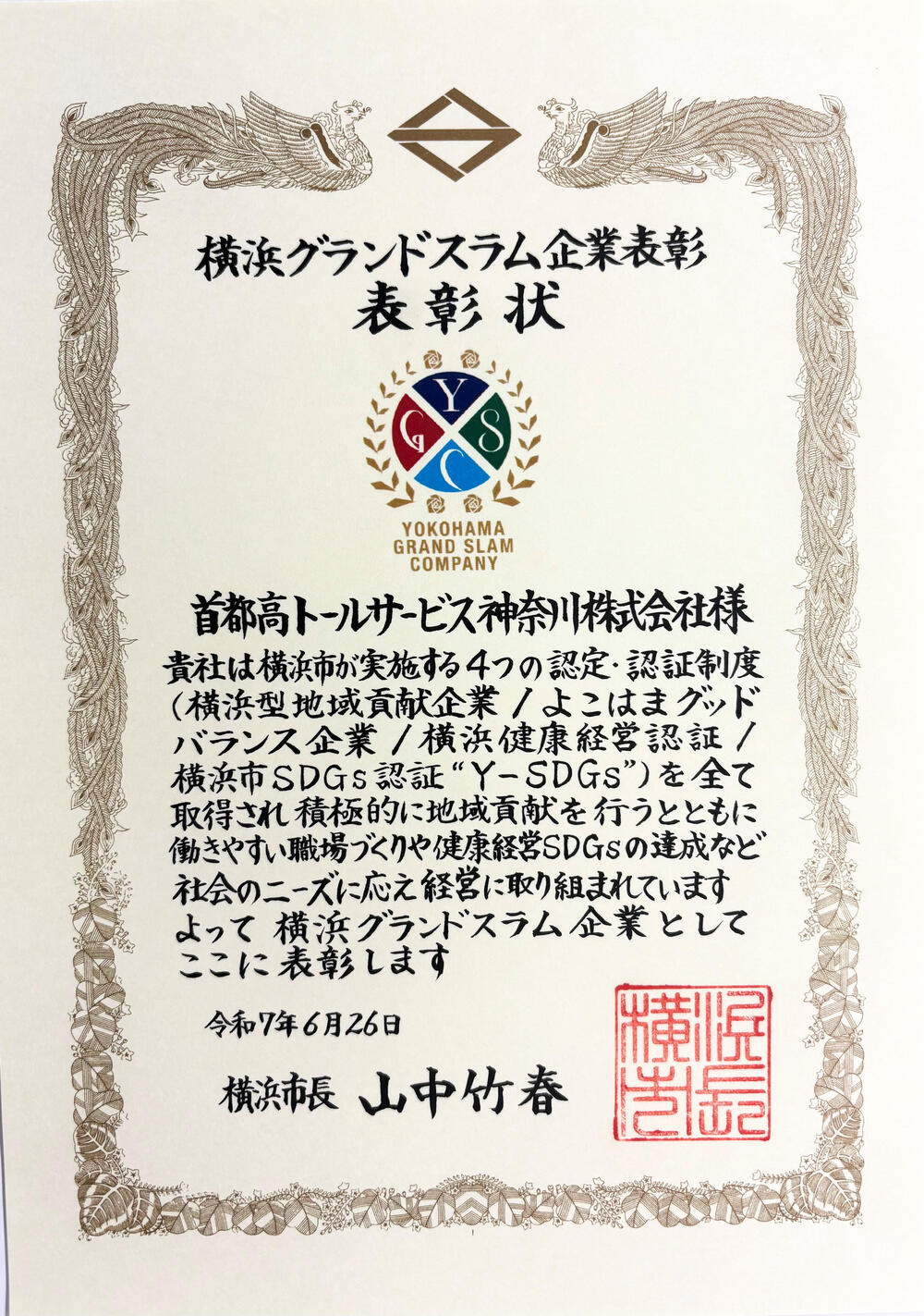 guranndosuramu_TSK2025.jpg